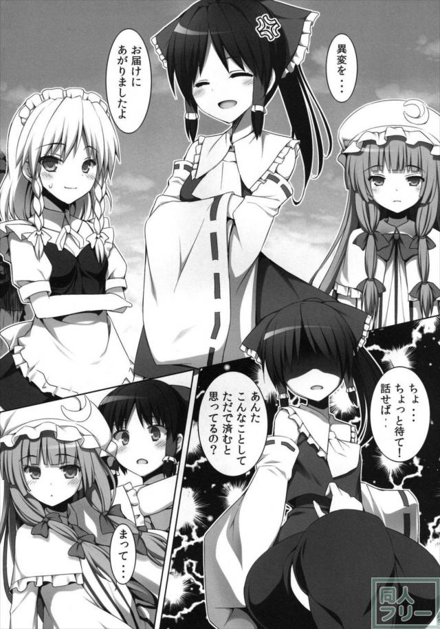 異変が道をやってくる・結 <> 007