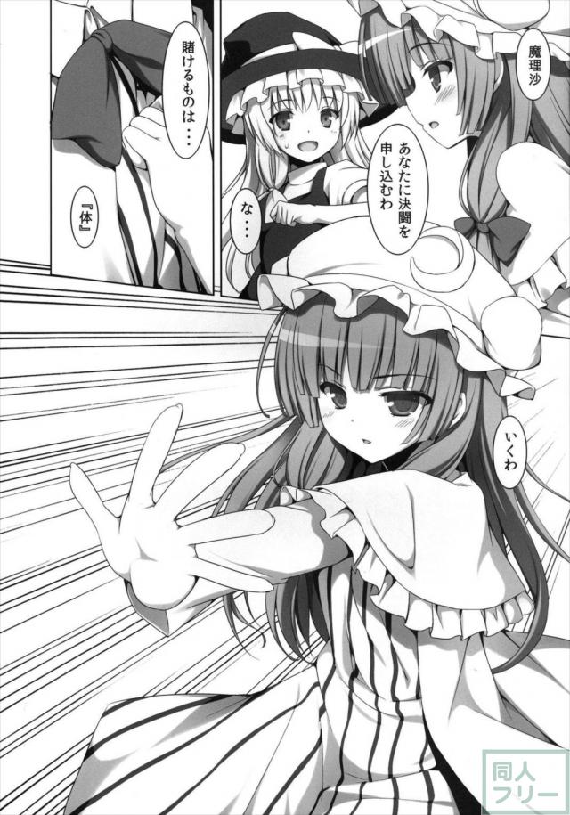 異変が道をやってくる・結 <> 008
