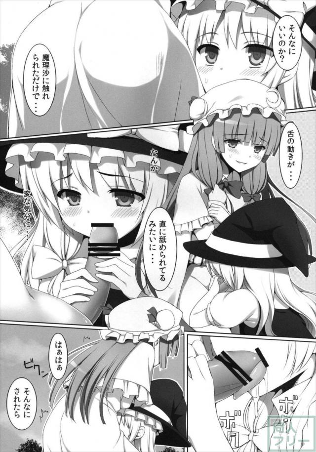 異変が道をやってくる・結 <> 015
