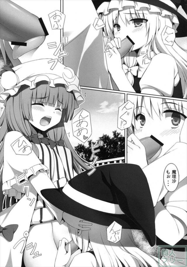 異変が道をやってくる・結 <> 016
