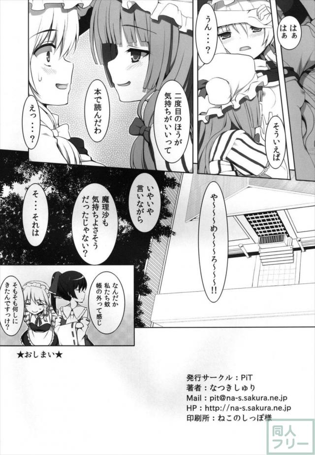 異変が道をやってくる・結 <> 025