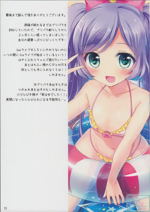 みわくのレッドフラッシュ <> 013