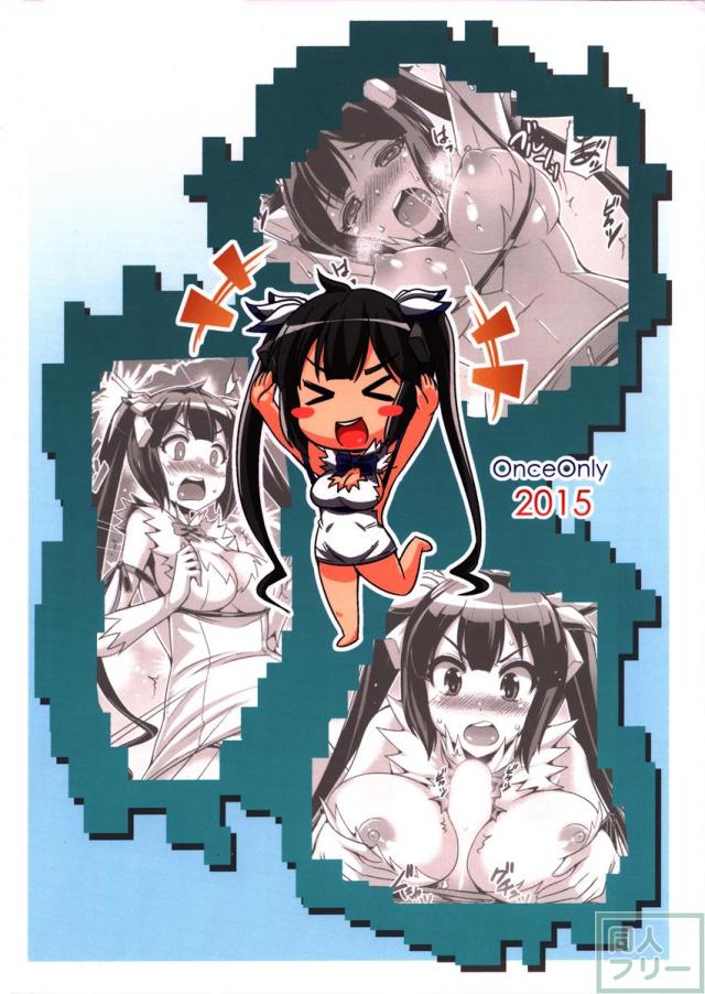 うちにもロリ巨乳な神様が居ればダンジョンなんか行かないよ <> 018
