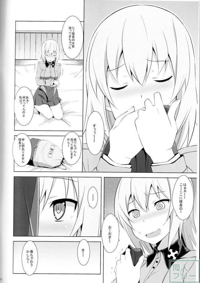 オナニー大好き逸見さん <> 003