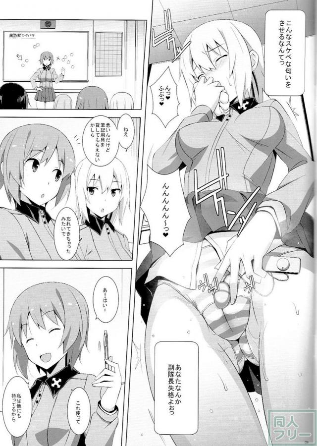 オナニー大好き逸見さん <> 010