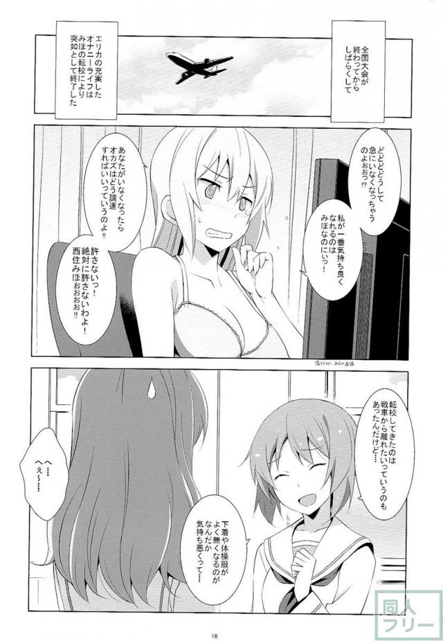 オナニー大好き逸見さん <> 017