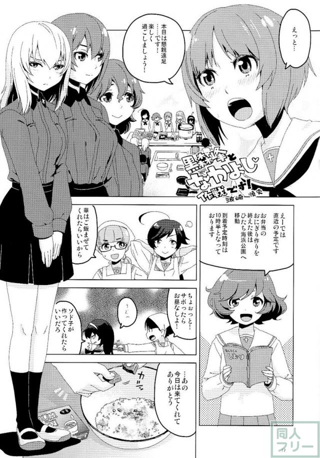 オナニー大好き逸見さん <> 018