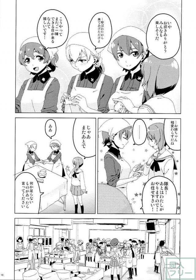 オナニー大好き逸見さん <> 019
