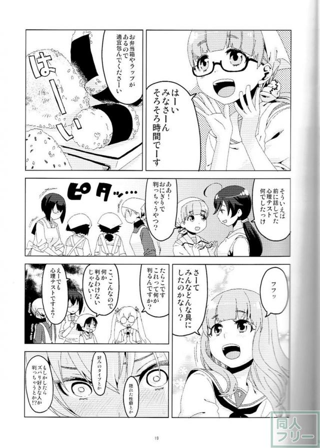 オナニー大好き逸見さん <> 020
