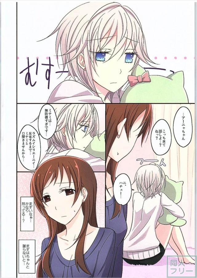甘えたがりな彼女 <> 003