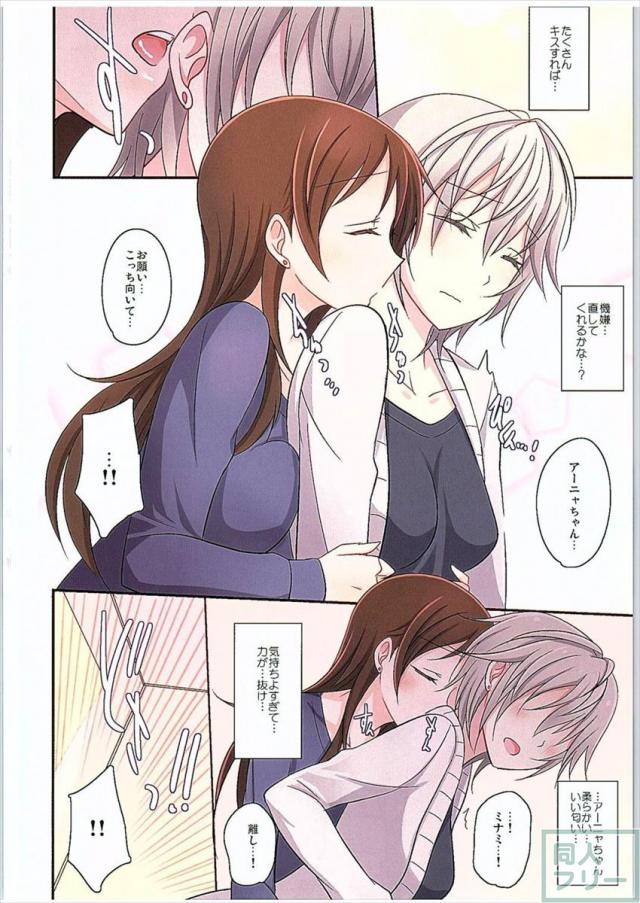 甘えたがりな彼女 <> 005