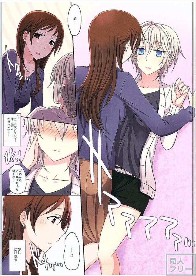 甘えたがりな彼女 <> 006
