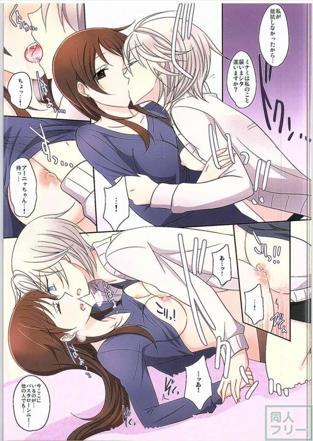 甘えたがりな彼女 <> 012