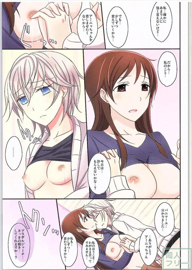 甘えたがりな彼女 <> 016