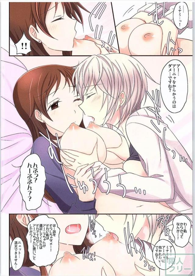 甘えたがりな彼女 <> 019