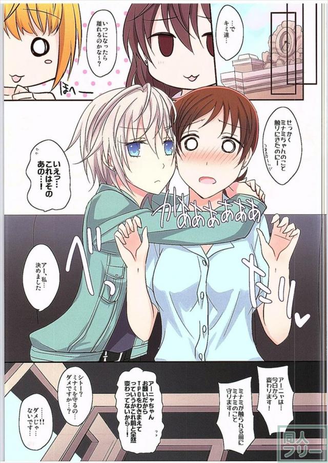 甘えたがりな彼女 <> 024