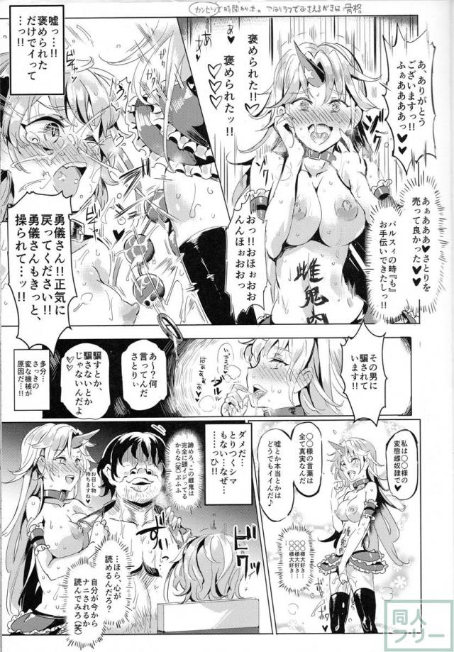 さとりを中心に催眠シチュで犯し尽くす！ <> 007