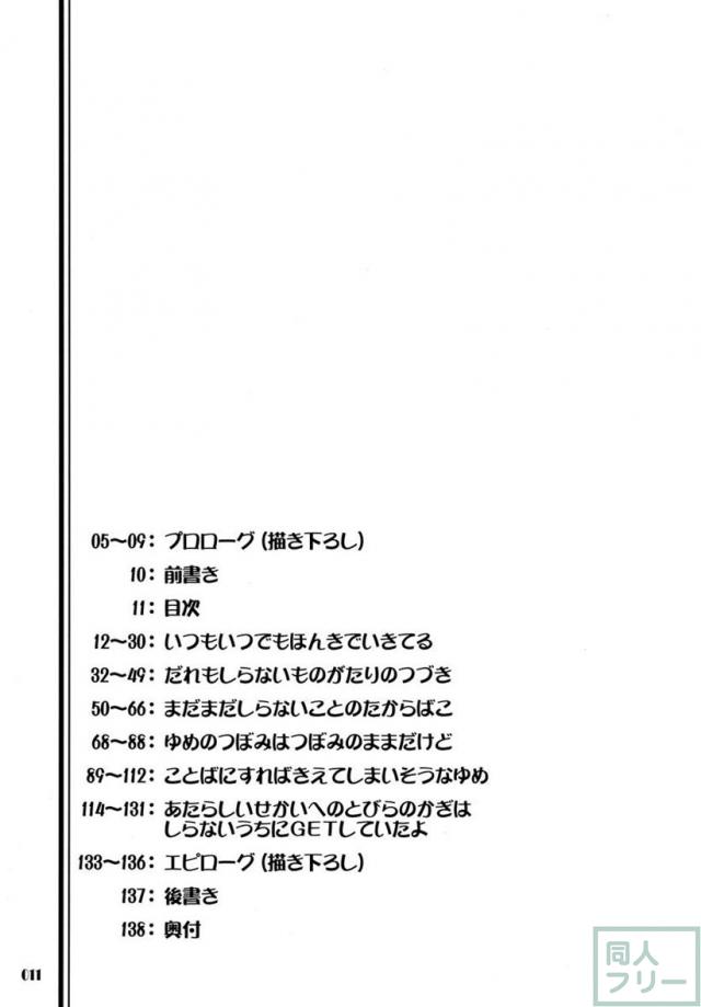 きみをよんだらたびははじまるのさ 〜サトシ×カスミ本総集編〜 <> 010