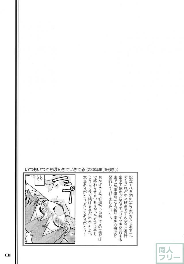 きみをよんだらたびははじまるのさ 〜サトシ×カスミ本総集編〜 <> 030
