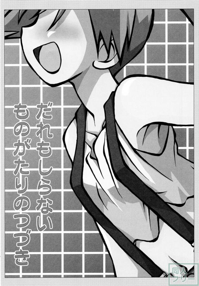 きみをよんだらたびははじまるのさ 〜サトシ×カスミ本総集編〜 <> 031