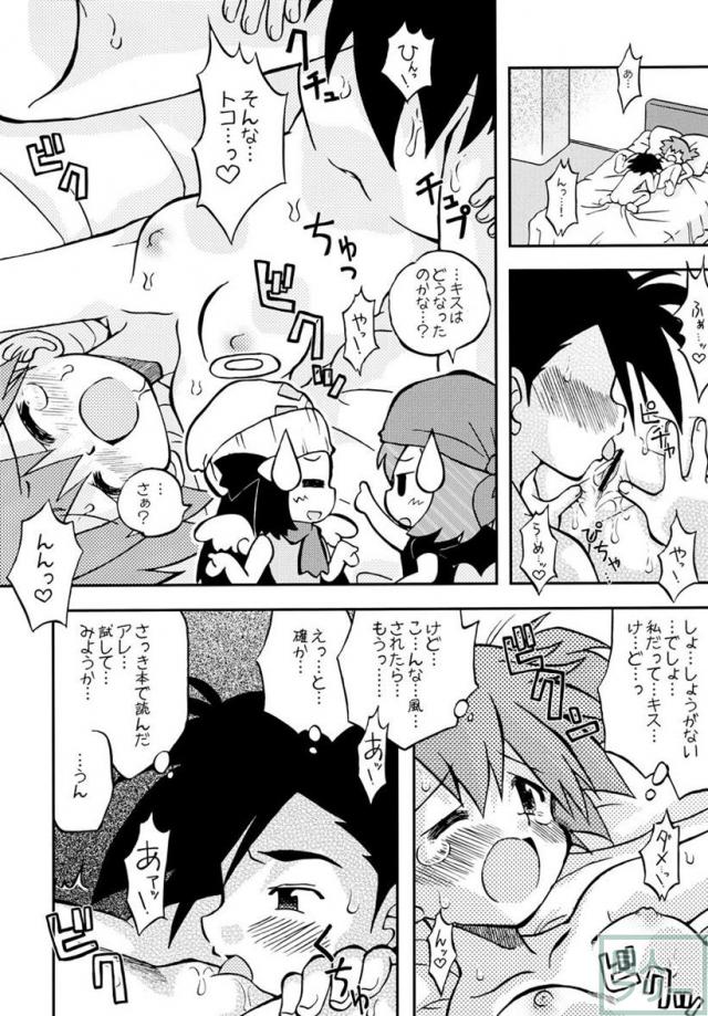 きみをよんだらたびははじまるのさ 〜サトシ×カスミ本総集編〜 <> 037