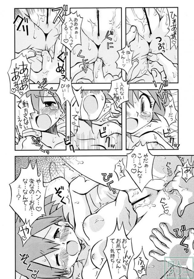 きみをよんだらたびははじまるのさ 〜サトシ×カスミ本総集編〜 <> 039