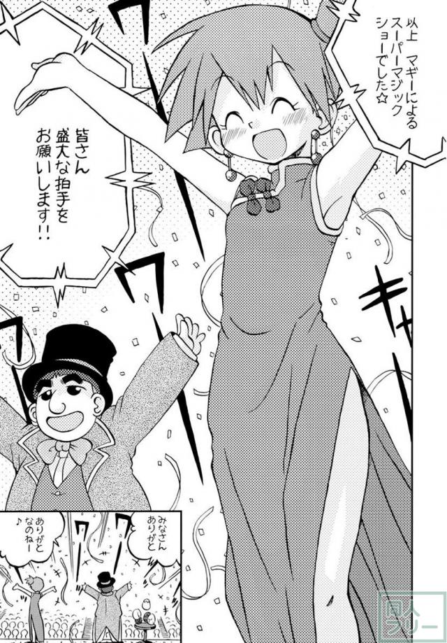 きみをよんだらたびははじまるのさ 〜サトシ×カスミ本総集編〜 <> 068