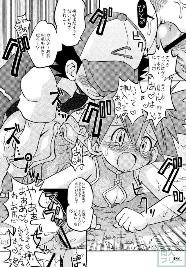 きみをよんだらたびははじまるのさ 〜サトシ×カスミ本総集編〜 <> 083