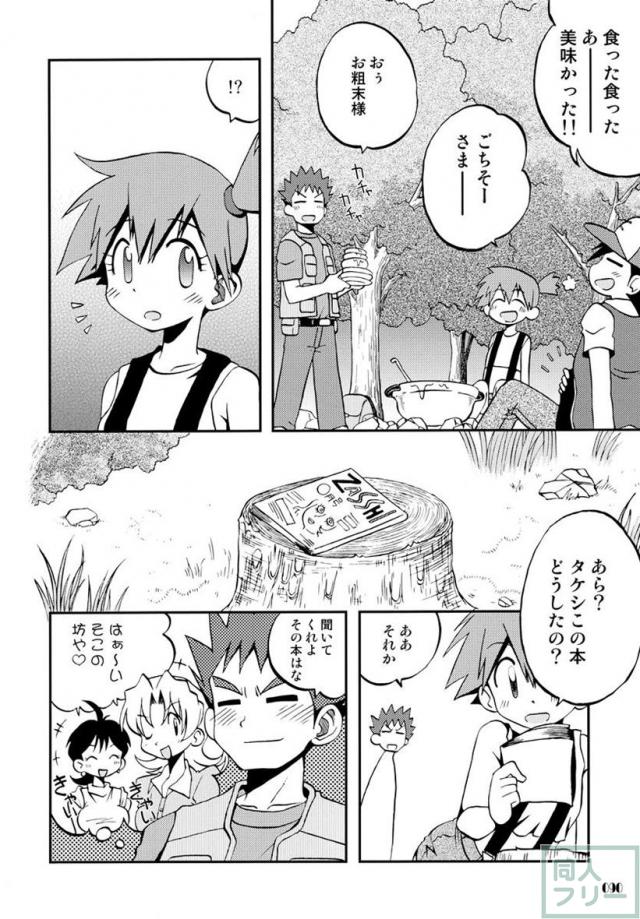 きみをよんだらたびははじまるのさ 〜サトシ×カスミ本総集編〜 <> 089