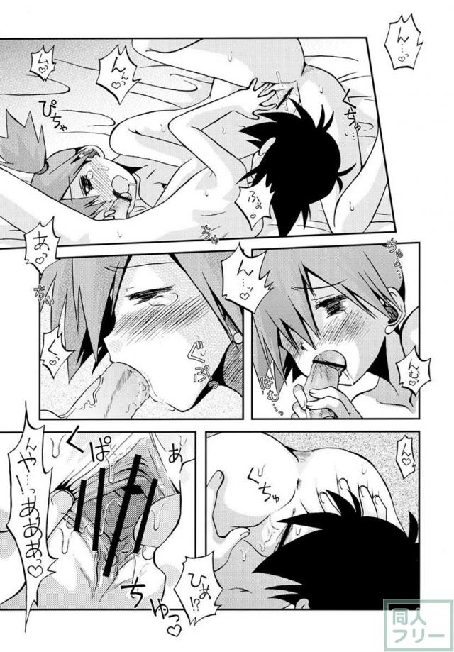 きみをよんだらたびははじまるのさ 〜サトシ×カスミ本総集編〜 <> 100