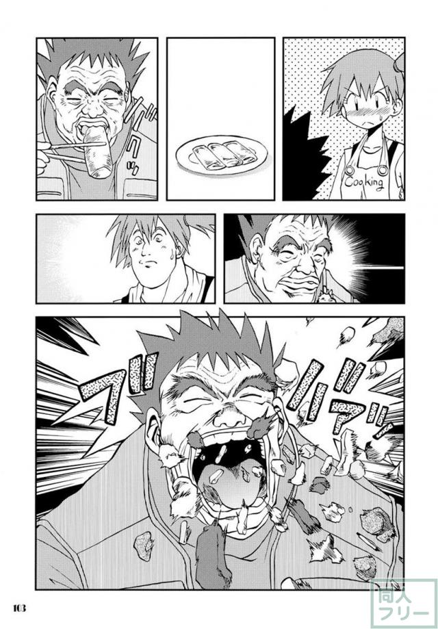 きみをよんだらたびははじまるのさ 〜サトシ×カスミ本総集編〜 <> 102