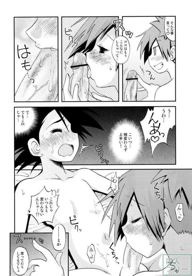 きみをよんだらたびははじまるのさ 〜サトシ×カスミ本総集編〜 <> 123