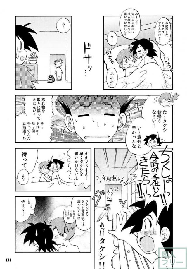 きみをよんだらたびははじまるのさ 〜サトシ×カスミ本総集編〜 <> 130