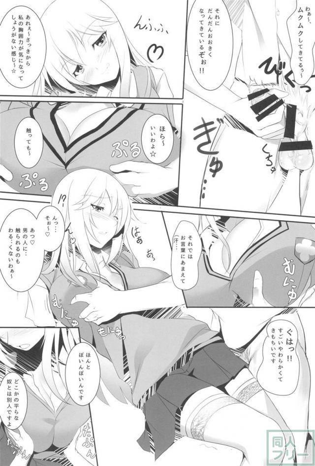 とある操祈の大妄想 <> 006
