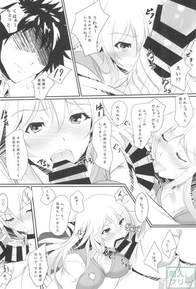 とある操祈の大妄想 <> 009