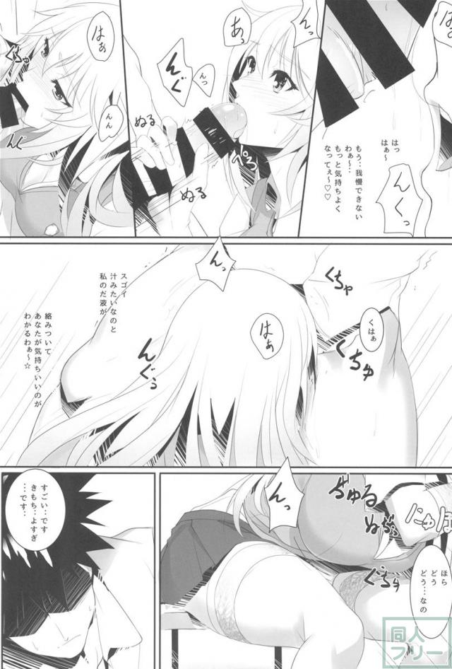 とある操祈の大妄想 <> 010