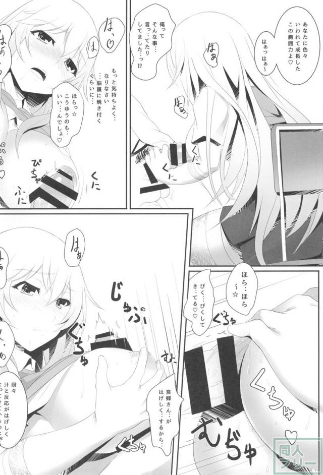 とある操祈の大妄想 <> 013