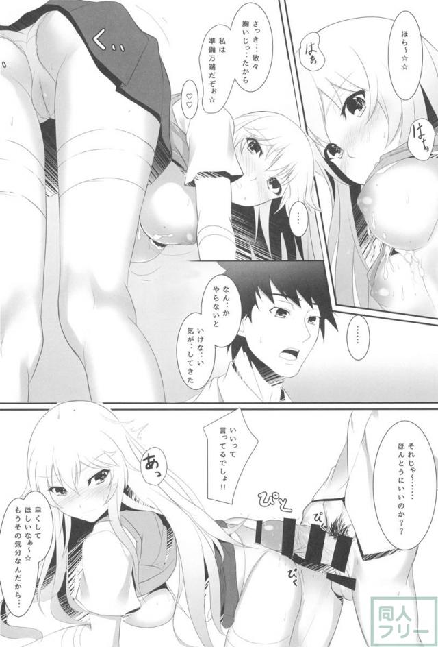とある操祈の大妄想 <> 017