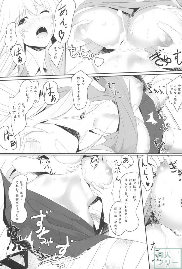 とある操祈の大妄想 <> 020