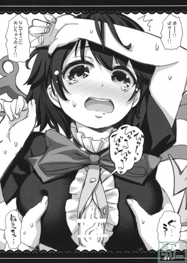 ぬえちゃんに土下座してヤラせてもらう本 <> 004