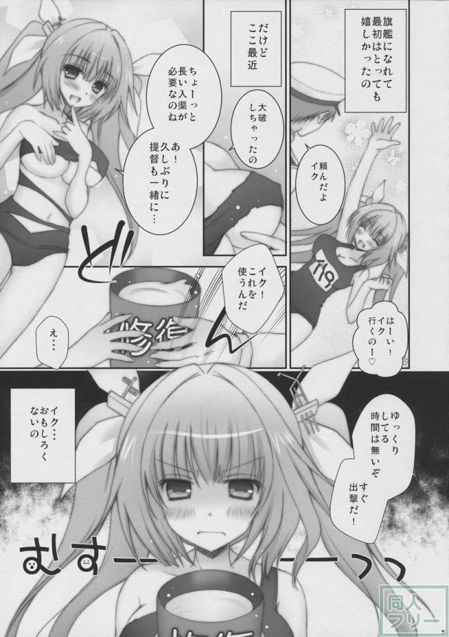 19とあそんでくれなきゃダメなの。 <> 004