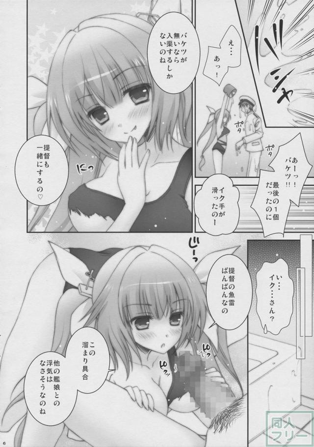 19とあそんでくれなきゃダメなの。 <> 005