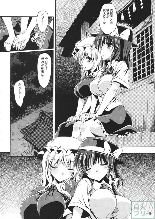 夢と現の境界で <> 006