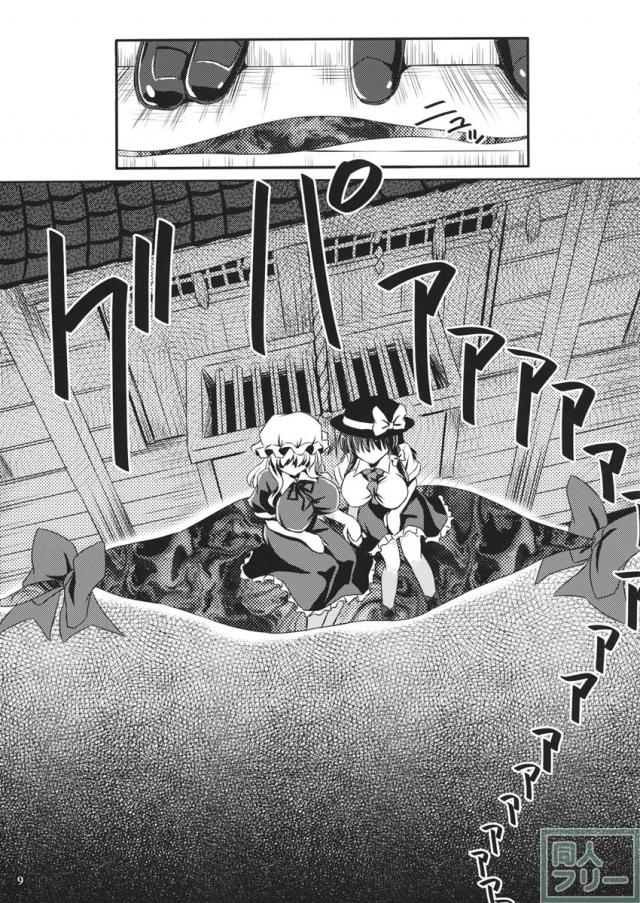 夢と現の境界で <> 007