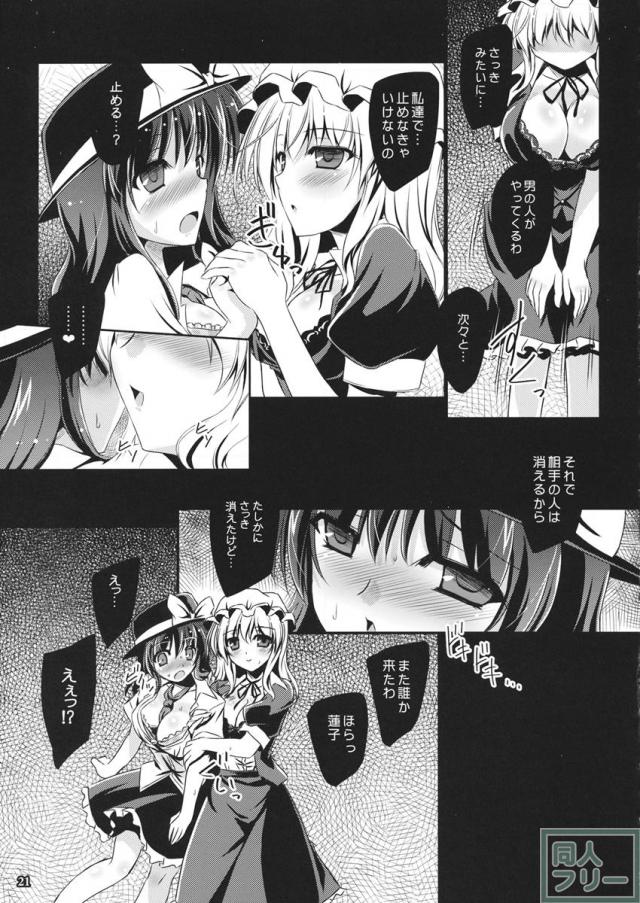 夢と現の境界で <> 019