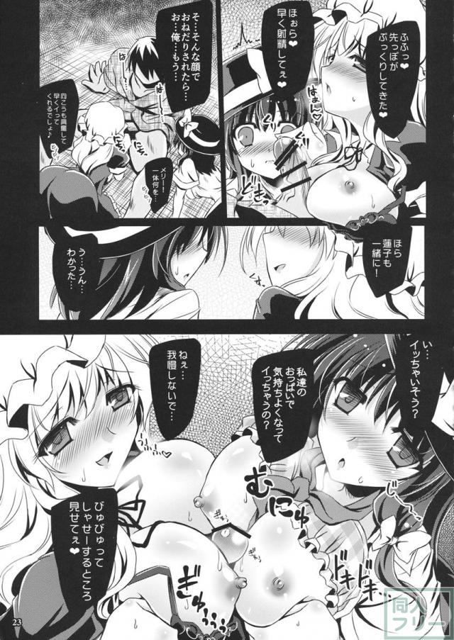 夢と現の境界で <> 021