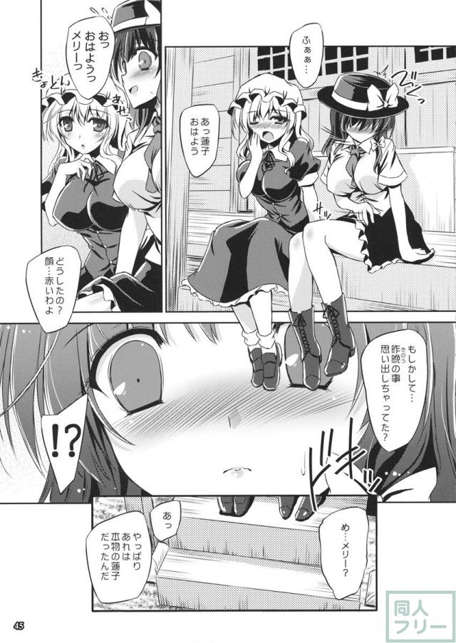 夢と現の境界で <> 043