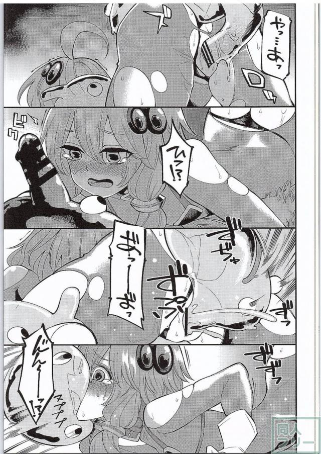 結月ゆかり淫ドラゴンクエスト <> 012
