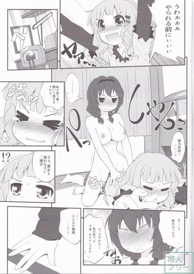 秘め事フラワーズ 2 <> 004