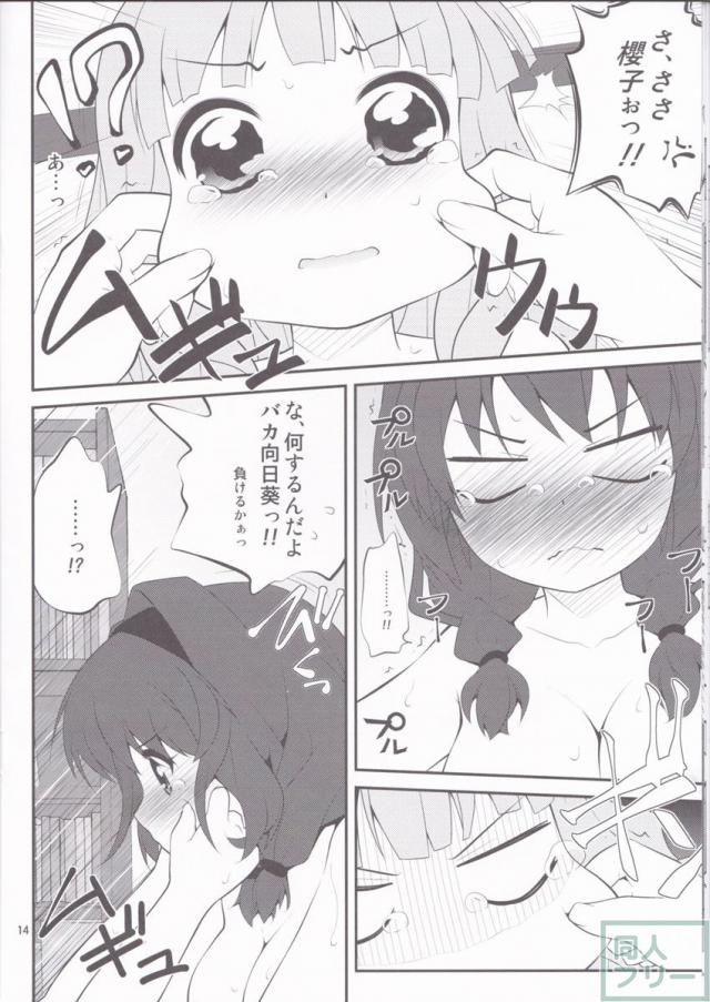 秘め事フラワーズ 2 <> 013